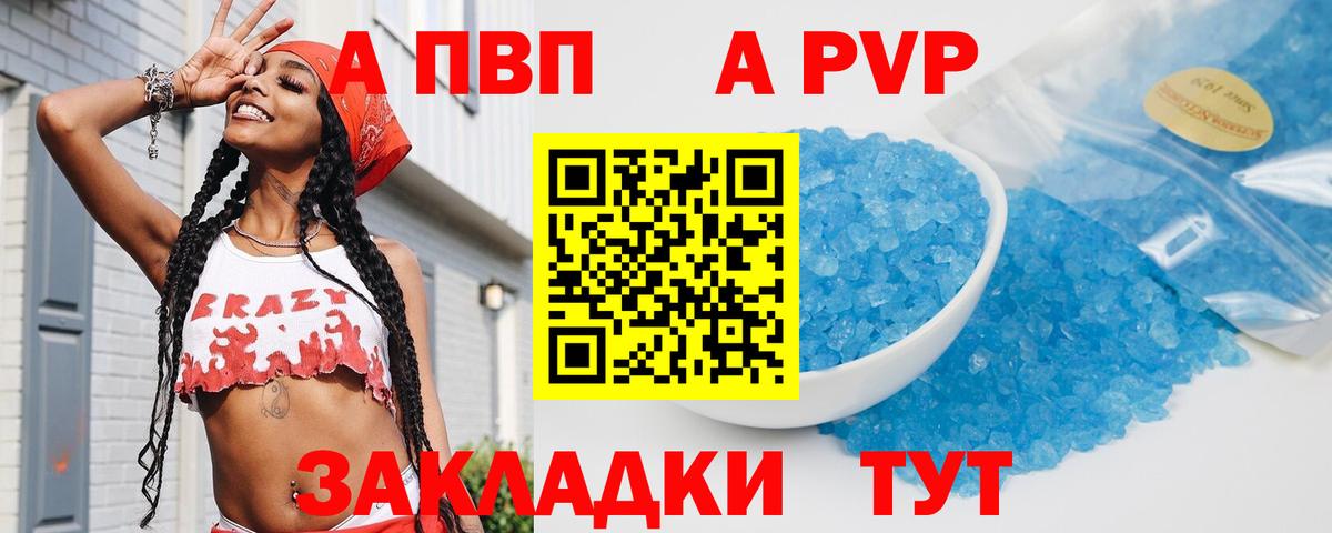 Великий Новгород  Alpha-PVP СК КРИС  Вход с VPN 
