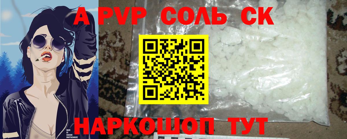 APVP СК КРИС Великий Новгород