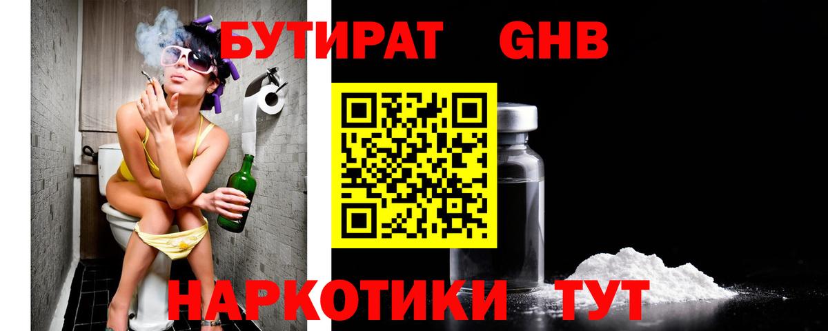 Великий Новгород  Бутират Butirat  Бутират  Вход с VPN 
