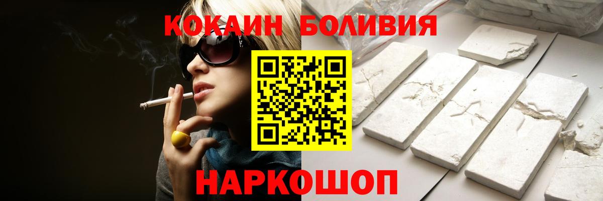 Кокаин Эквадор Великий Новгород