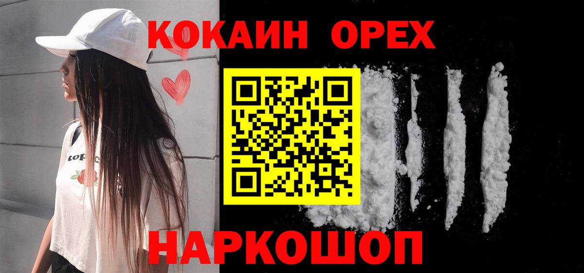 Кокаин Перу  Кокаин Перу  Великий Новгород  Вход с VPN 