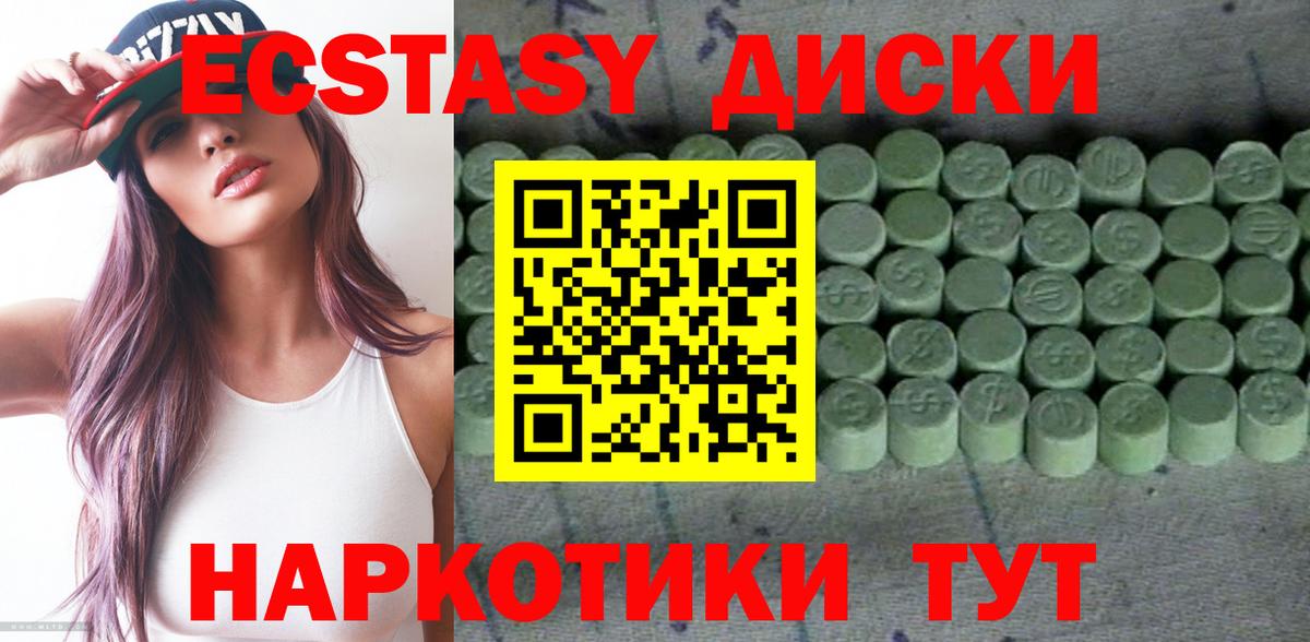 Экстази круглые  Вход с VPN  Великий Новгород  ЭКСТАЗИ  МЕГА ссылка  ЭКСТАЗИ 280 MDMA 