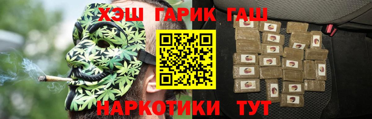 ГАШИШ 40% ТГК  Вход с VPN  Великий Новгород  ГАШ VHQ 