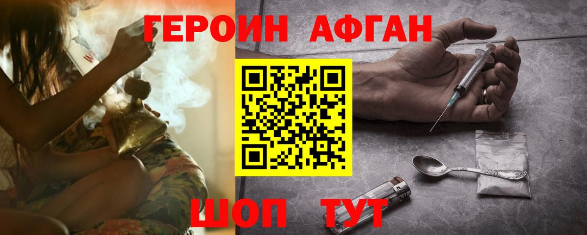 Героин белый  Вход с VPN  Героин  Великий Новгород 