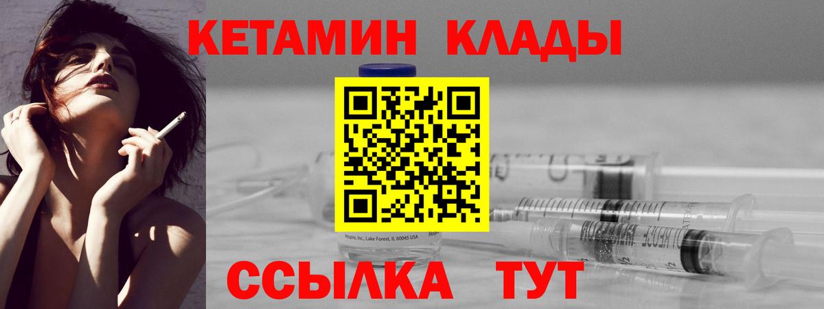 Великий Новгород  Кетамин ketamine  Вход с VPN 