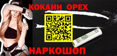 COCAINE Можайск