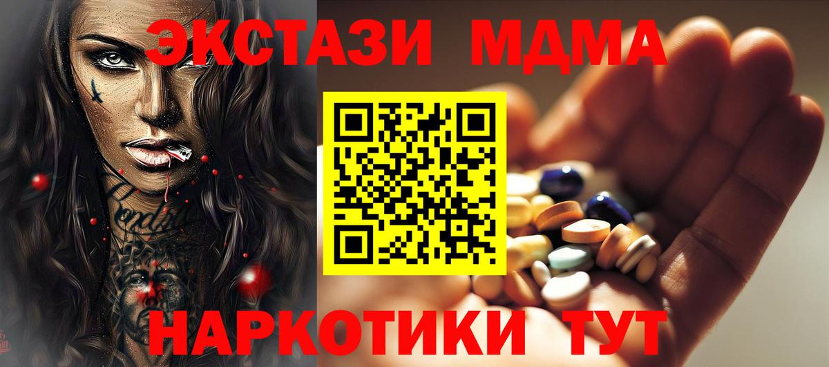 МДМА  Вход с VPN  Великий Новгород  MDMA кристаллы  МДМА crystal 