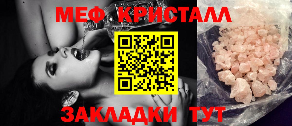МЯУ-МЯУ mephedrone  Меф  Великий Новгород  купить закладку  Вход с VPN 