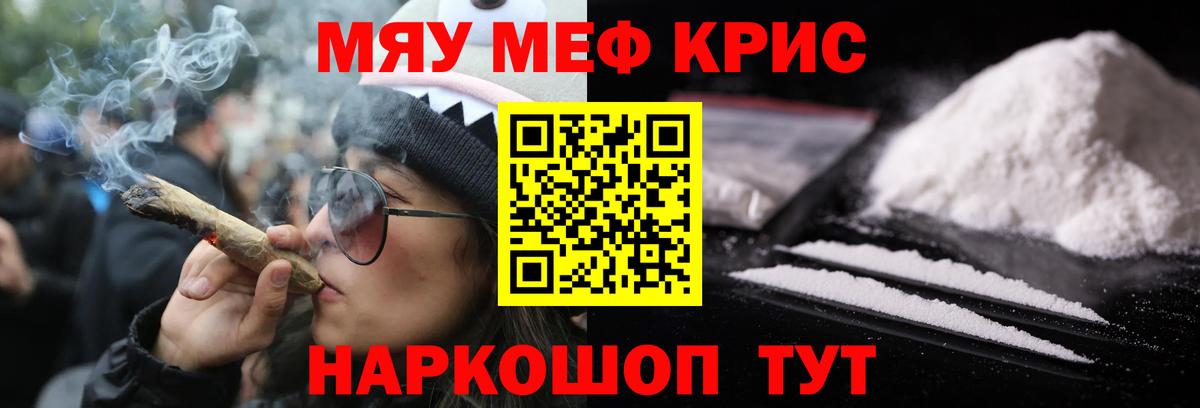 Меф мука Великий Новгород