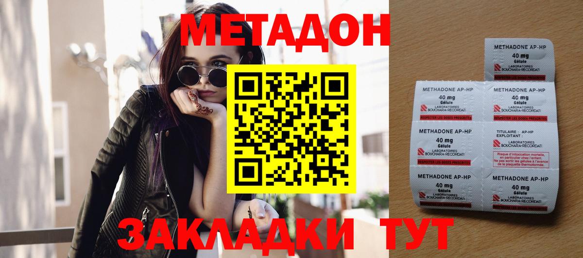 МЕТАДОН VHQ Великий Новгород
