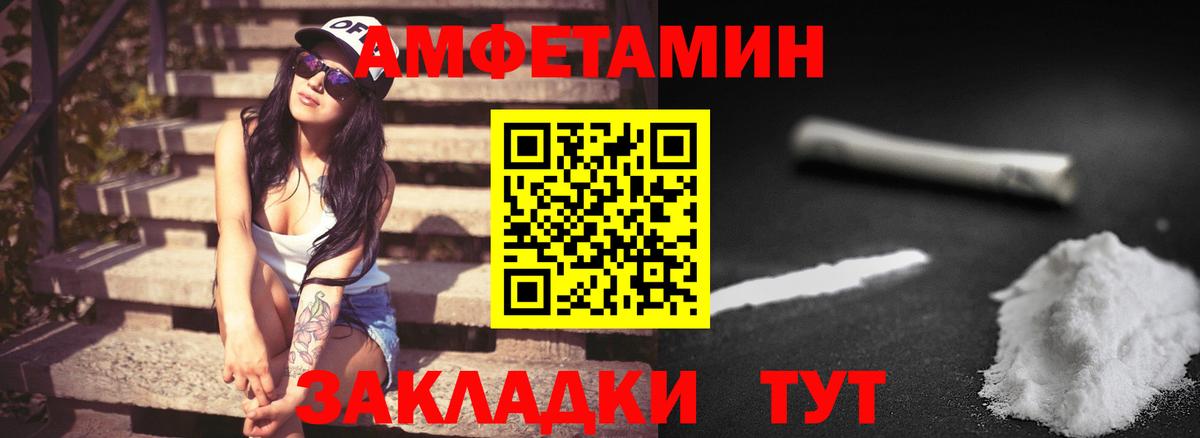 МЕТАМФЕТАМИН витя  Вход с VPN  Великий Новгород 