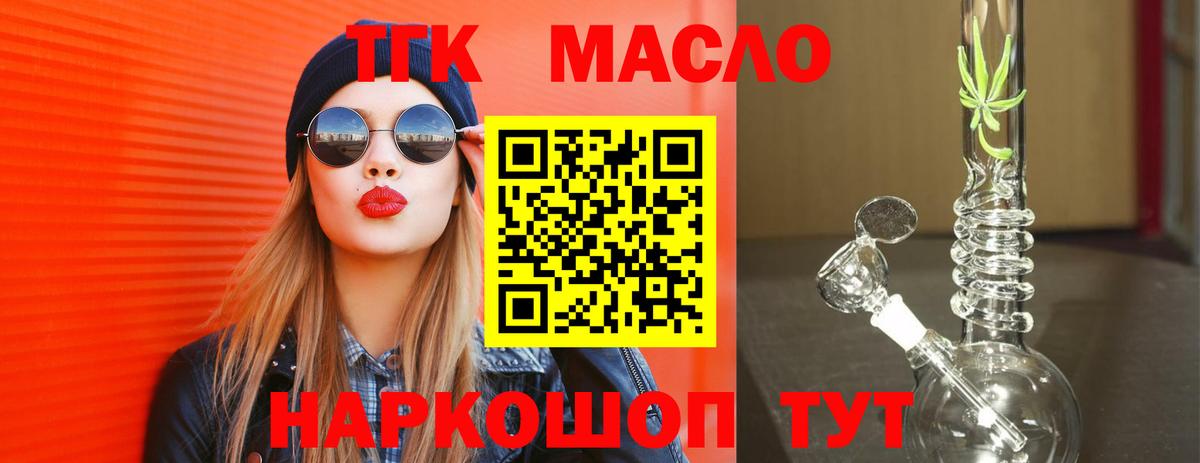 Великий Новгород  Дистиллят ТГК вейп  Вход с VPN 